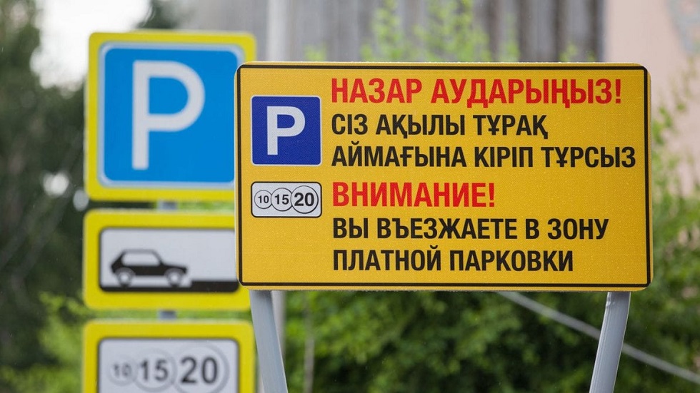 Платные парковки Алматы вернули в собственность города. Bizmedia.kz