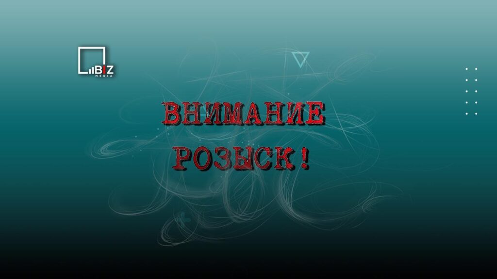 Пропал человек в Казахстане: что делать и куда обращаться. Bizmedia.kz