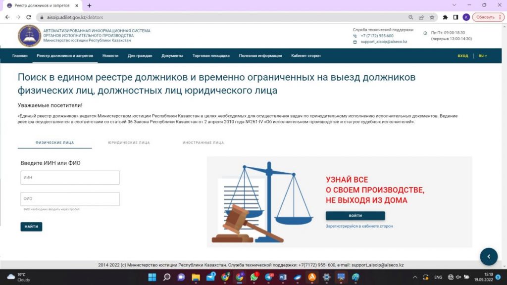 Кто такие судебные исполнители и чем они занимаются?