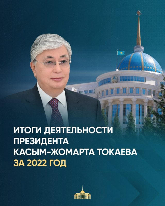 Токаев подписал 68 законов и 137 распоряжений в 2022 году