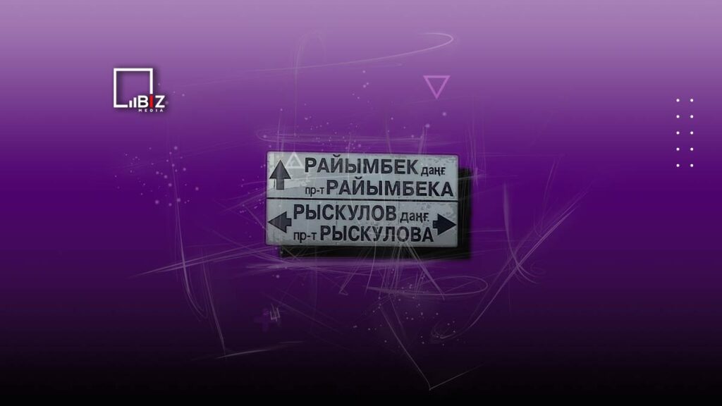 В акимате Алматы показали, где будут сносить дома при пробивке Рыскулова