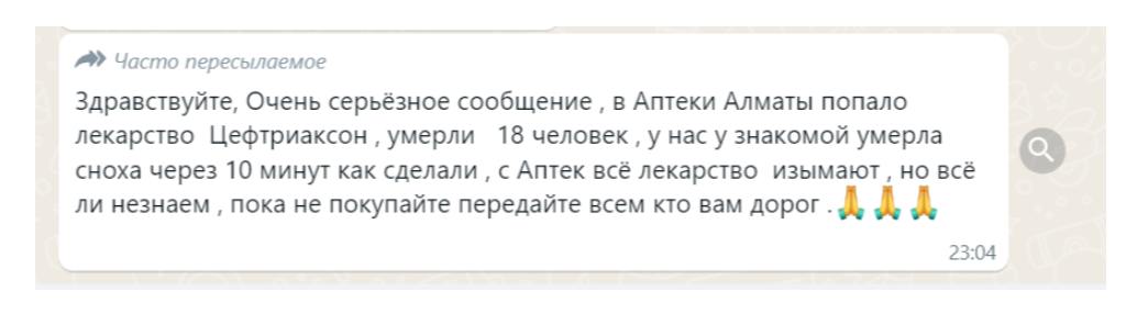 В Минздраве Казахстана ответили на информацию о смертях в Алматы из-за «Цефтриаксона»