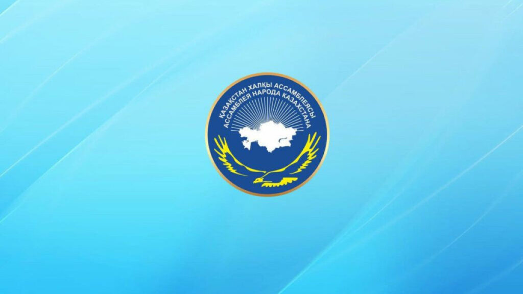 Логотип Ассамблеи народа Казахстана