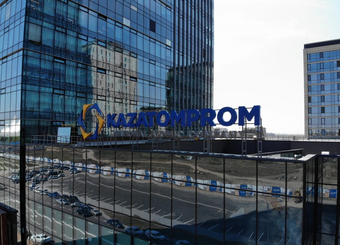 «Казатомпрому» вернули заблокированные 32 миллиона долларов - Bizmedia.kz