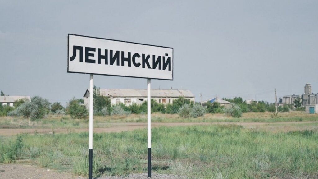 Посёлок Ленинский в Павлодарской области намерены переименовать в Атамекен