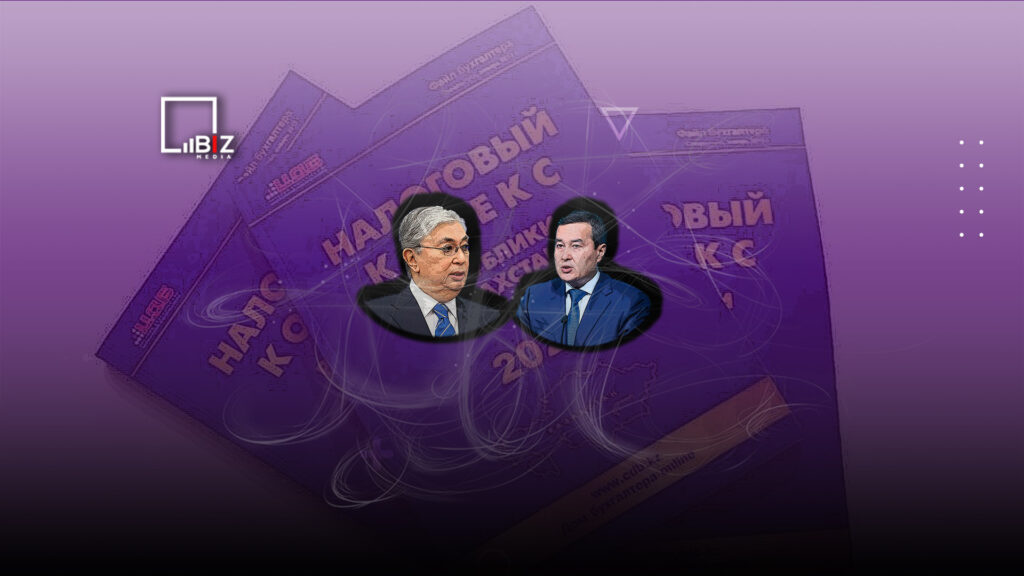 Токаев к Смаилову: «Нельзя превращать Налоговый кодекс в священную книгу»