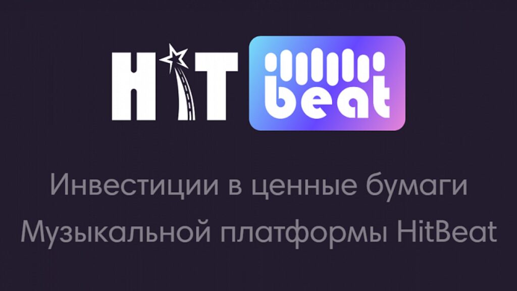 Разоблачена новая финансовая пирамида Hit Beat Music в Казахстане