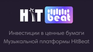 Разоблачена новая финансовая пирамида Hit Beat Music в Казахстане