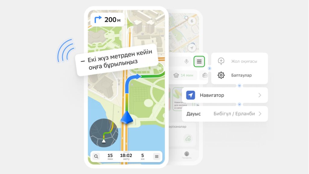 2GIS добавил голосовое ведение по маршруту на казахском языке