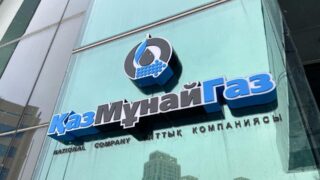 Прибыль КазМунайГаза упала на 36%