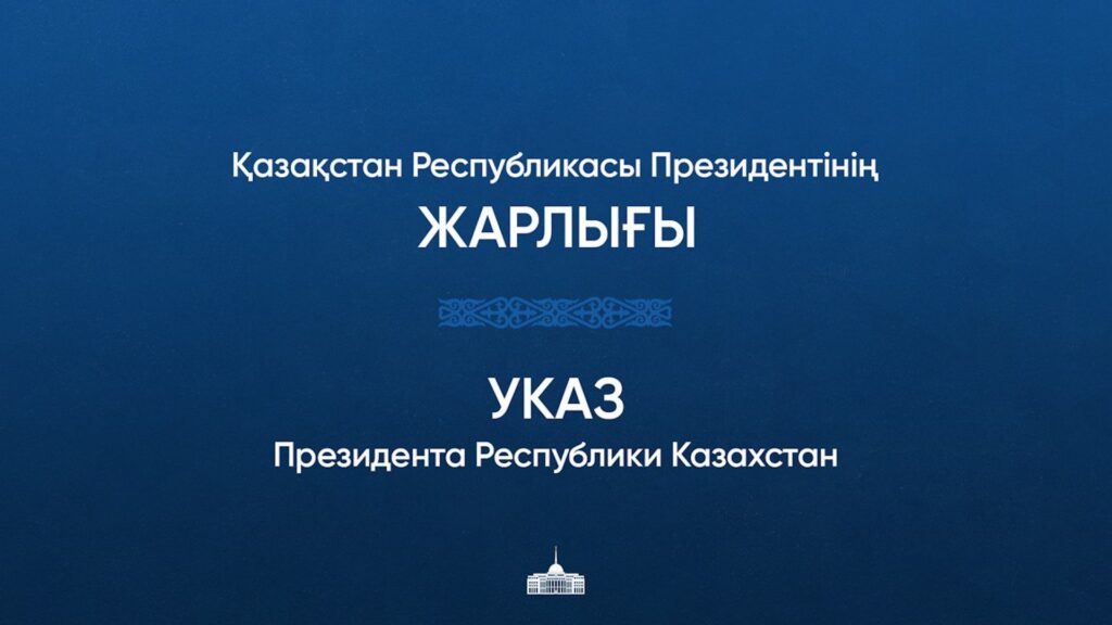 Токаев наградил участвовавших в тушении пожара в Абайской области казахстанцев