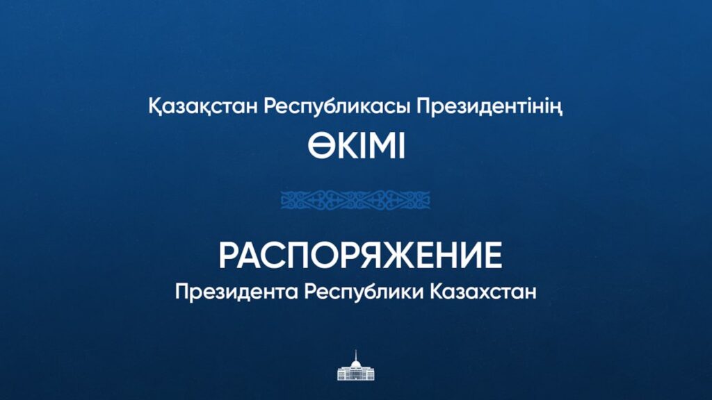 Токаев подписал документ об объявлении общенационального траура в Казахстане