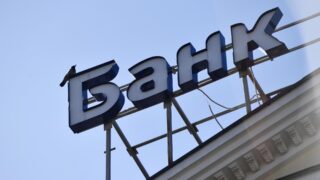 В Казахстане возможно появление трех новых банков