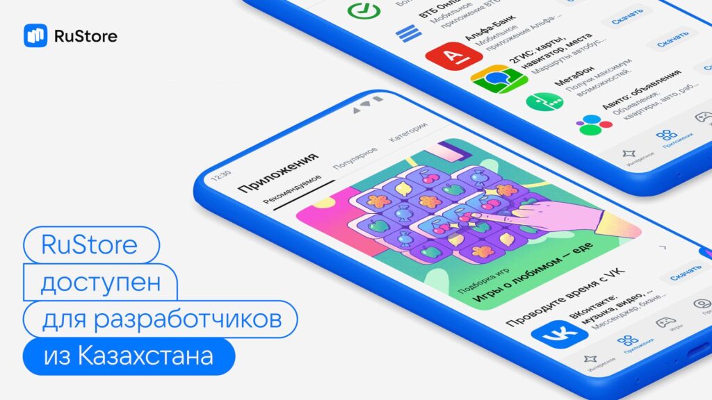 Казахстанские разработчики смогут загружать свои приложения в RuStore