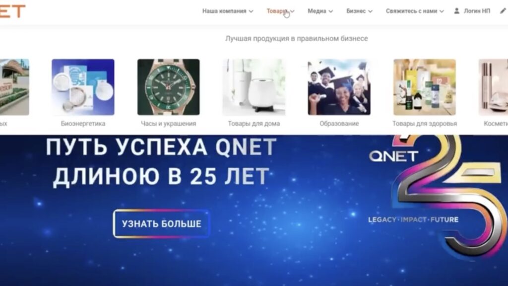 Дело по финпирамиде Q-net отправили в суд