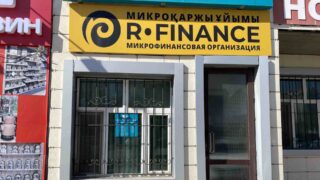 ҚНДРА микроқаржы қызметін жүзеге асыратын ұйымдардың әкімшілік жауапкершілігін күшейтуге кірісті: Өзгерістердің әсері