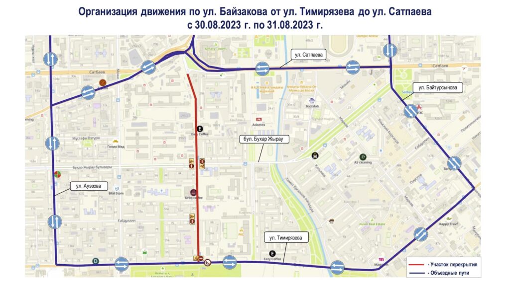 В Алматы начинается средний ремонт улицы Байзакова