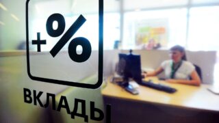 Altyn Bank по приросту депозитов вошел в топ-10 БВУ