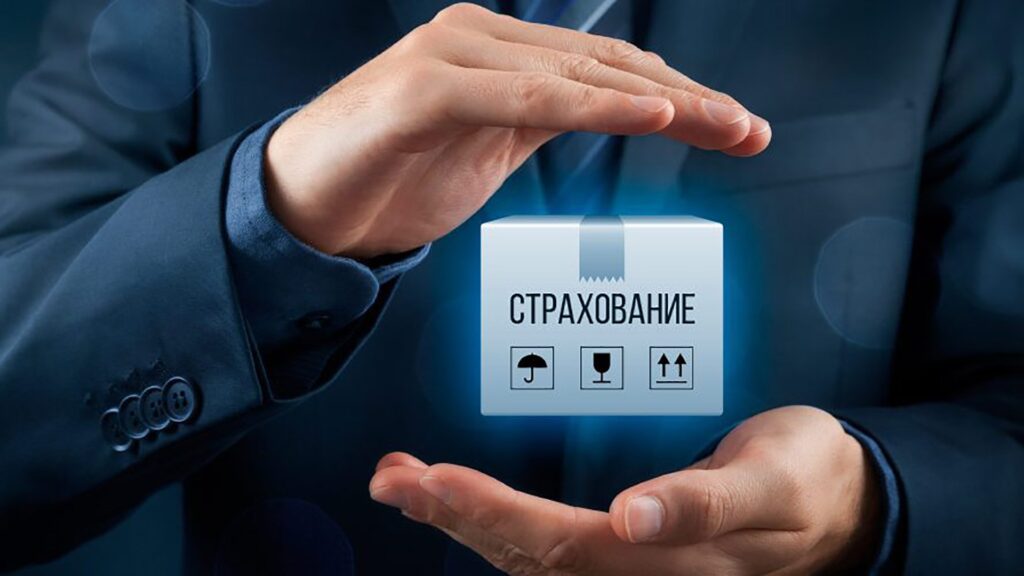 Защита права собственности при страховке - это законно - Bizmedia.kz