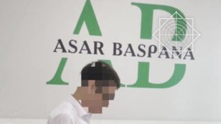 АФМ начало досудебное расследование по делу «ПК Asar Baspana» по подозрению в руководстве финансовой пирамидой