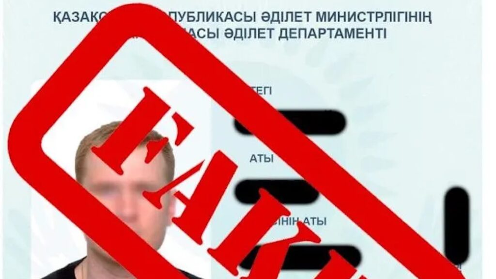 Мошенники представляются сотрудниками Министерства юстиции РК: как избежать мошенничества?