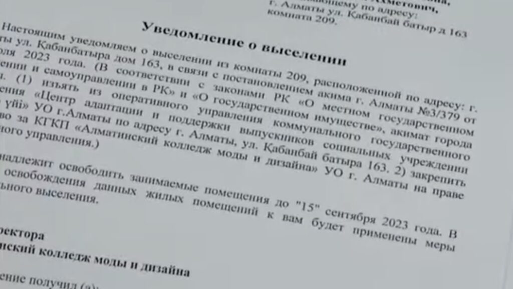 В Алматы 43 малоимущие и многодетные семьи выгоняют из общежития, чтобы разместить студентов