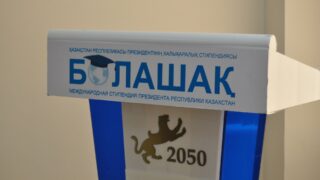 В Казахстане хотят закрыть программу «Болашак»?