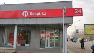 Kaspi.kz начнет выплаты дивидендов за 1 квартал 2024 года