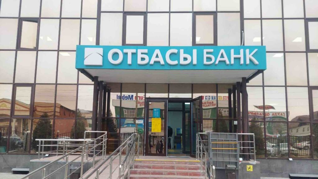 Вход в офис Отбасы банка