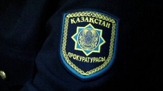 Минфин Казахстана затягивал процедуру «примирения» с иностранной компанией