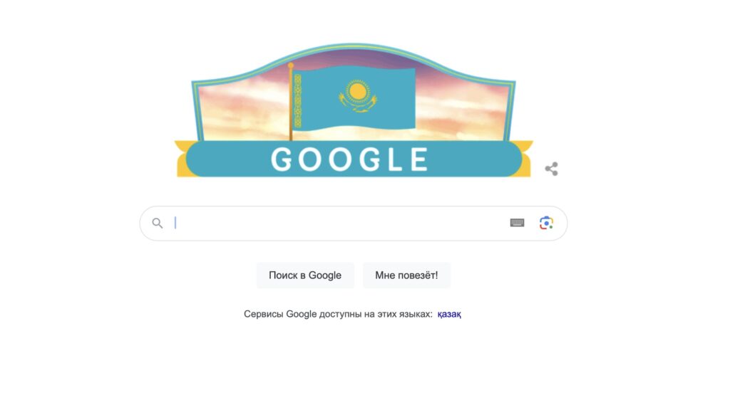 Google поздравляет казахстанцев с Днем Независимости