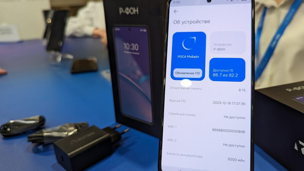 Стало известно, как обеспечена особая безопасность российского смартфона Р-ФОН