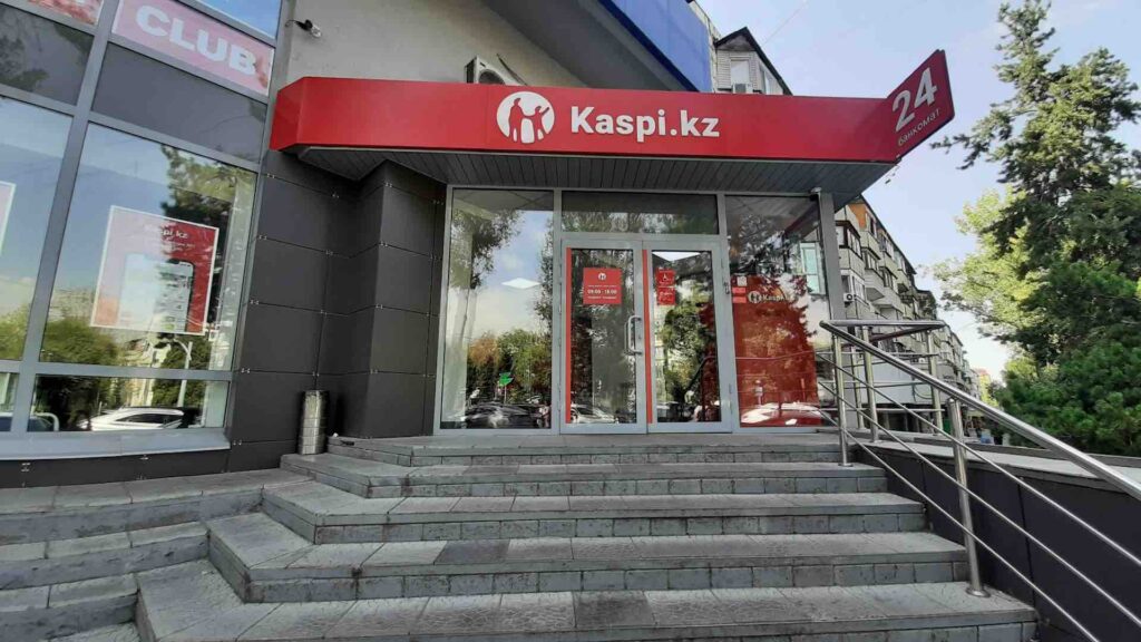 Отделение банка Kaspi.kz
