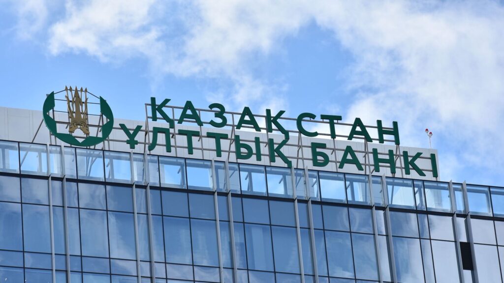 Логотип Национального банка Казахстана на здании, где располагается ведомство