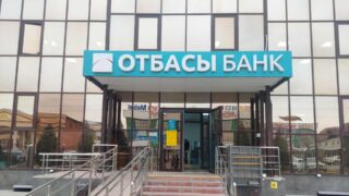 В июле 2024 года облигации Отбасы банка были приобретены на средства  ЕНПФ