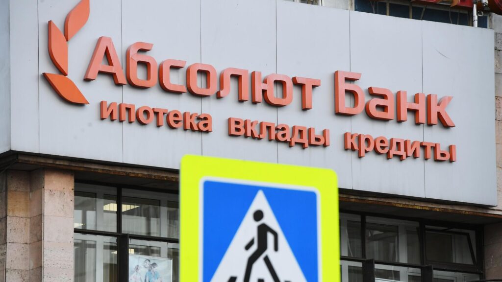 Российский «Абсолют банк» изменил условия переводов в тенге