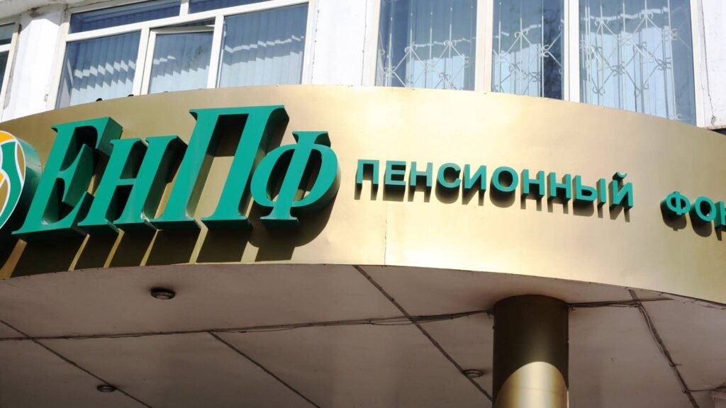 Вывеска ЕНПФ на здании организации в Алматы