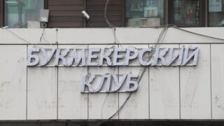 В Казахстане запретили рекламу букмекерских контор и тотализаторов