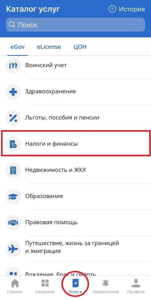 Мобильное приложение eGov Mobile с инструкцией о том, как отказаться от кредитов в Казахстане