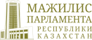 Логотип Мажилис Парламента Республики Казахстан