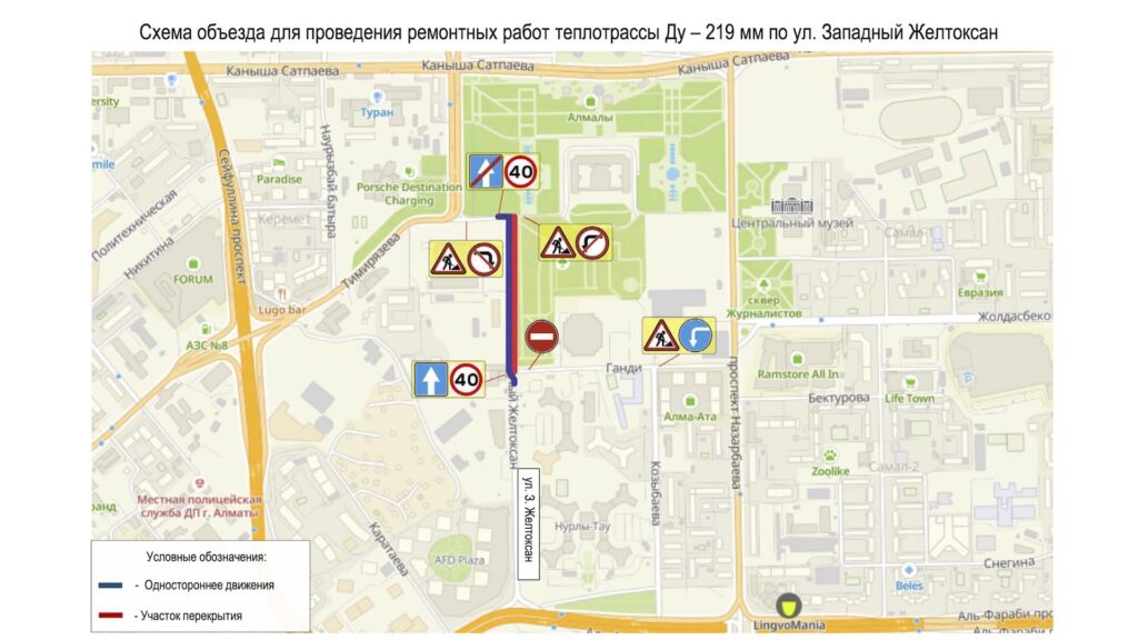 Схема объезда для проведения ремонтных работ теплотрассы Ду - 219 мм по ул. Западный Желтоксан