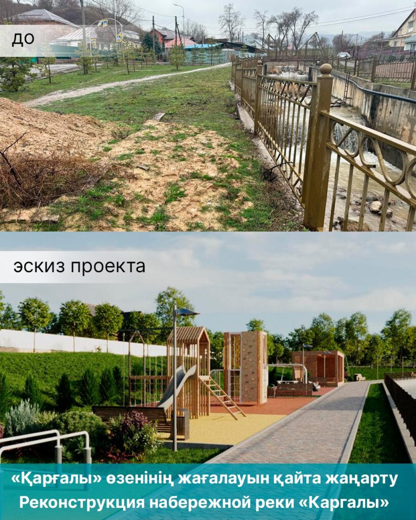 Эскиз проекта набережной в Алматы номер 3