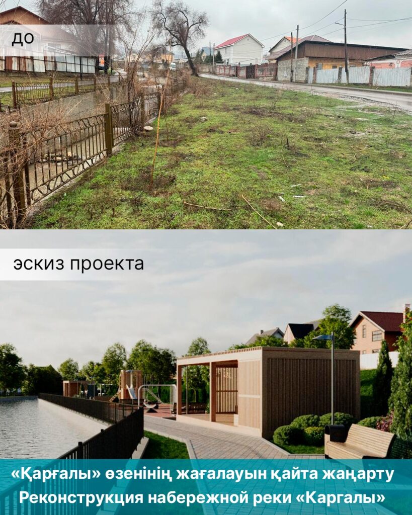 Эскиз проекта набережной в Алматы номер 4
