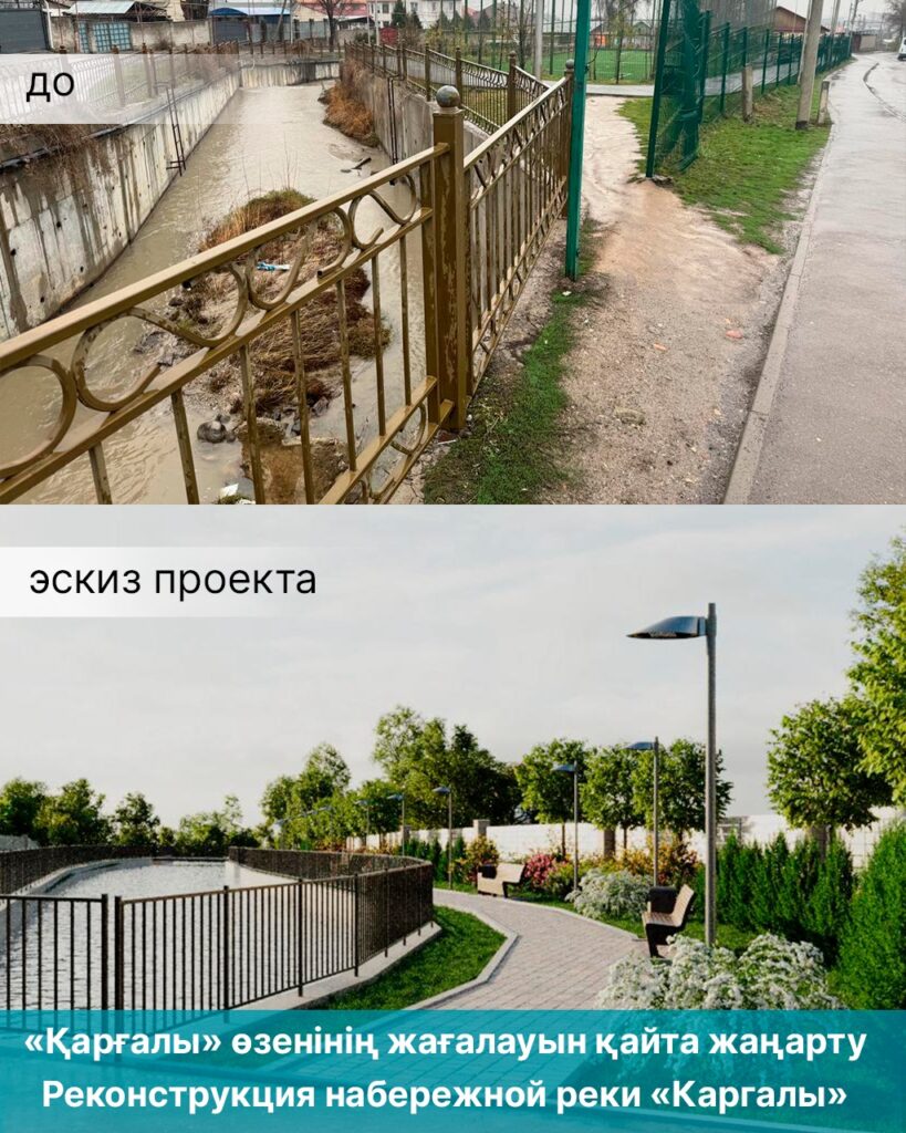 Эскиз проекта набережной в Алматы номер 1