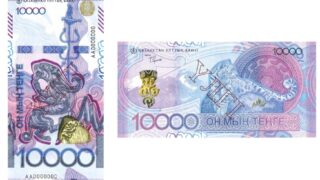Нацбанк Казахстана выпустит купюру в 10 тысяч тенге серии «Сакский стиль»