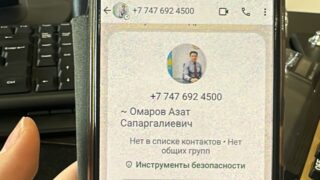Появилась фейковая рассылка от руководства госдоходов Алматы