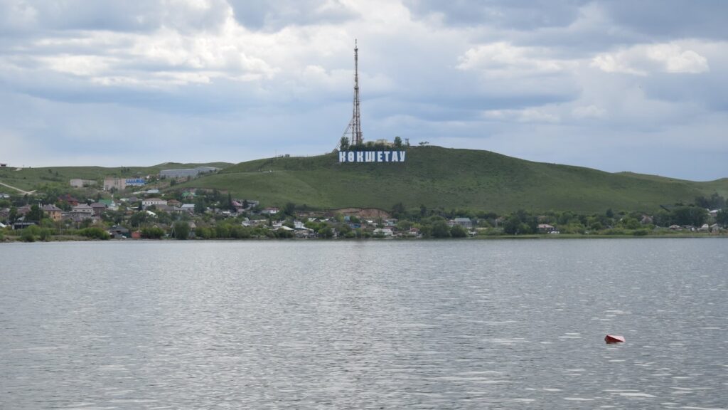 Водоем с видом на надпись "Кокшетау"