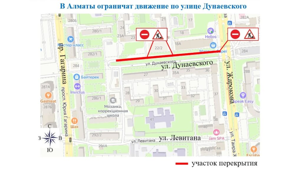 Схема перекрытия по северной стороне улицы Дунаевского в Алматы - участок будет закрыт на три месяца