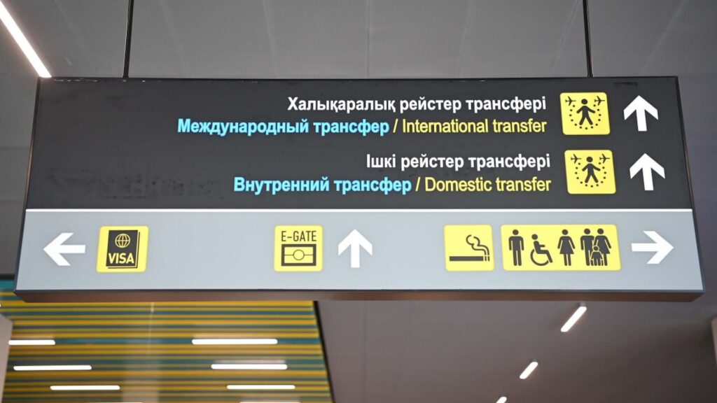Указатели в новом терминале аэропорта Алматы