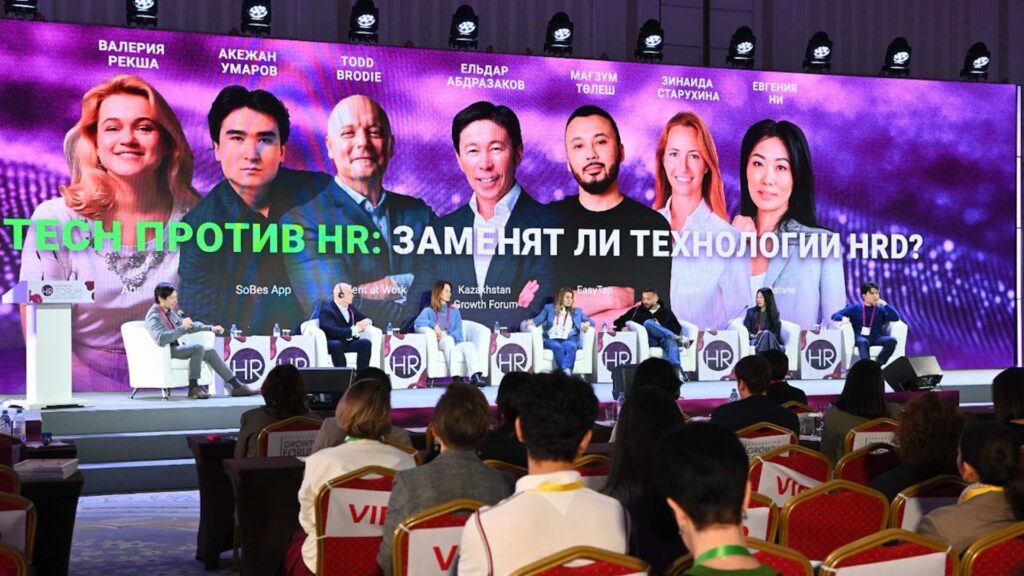 XII Kazakhstan HR-Forum 2024: работа с персоналом как шаг в будущее